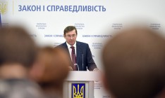 За год ГПУ передало в суд 1191 дело против взяточников, - Луценко