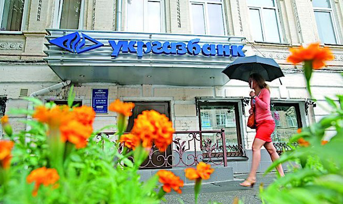 Укргазбанк обновил набсовет