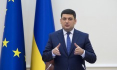 Гройсман назвал главный критерий в работе украинских судей