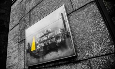 Кабмин выбрал аудитора НАБУ от правительства