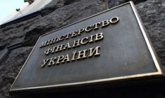 Минфин обязали рассекретить условия реструктуризации долга на 23 миллиарда долларов