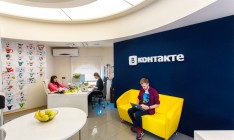 «ВКонтакте» закрывает офис в Киеве, — СМИ