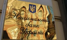 НБУ назвал дефицит текущего счета платежного баланса в апреле