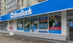 НБУ выдал «Идея Банку» рефинансирование на 35 миллионов