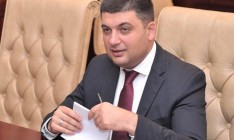 Гройсман поручил МВД проверить махинации с фиктивным НДС