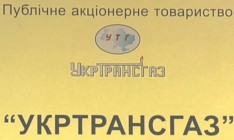 СМИ: СБУ препятствует конкуренции на тендерах «Укртрансгаза»