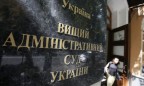 В Высшем административном суде Украины вспыхнул пожар