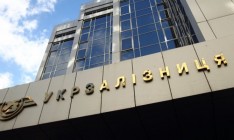 ЕБРР выделит «Укрзализныци» $150 млн