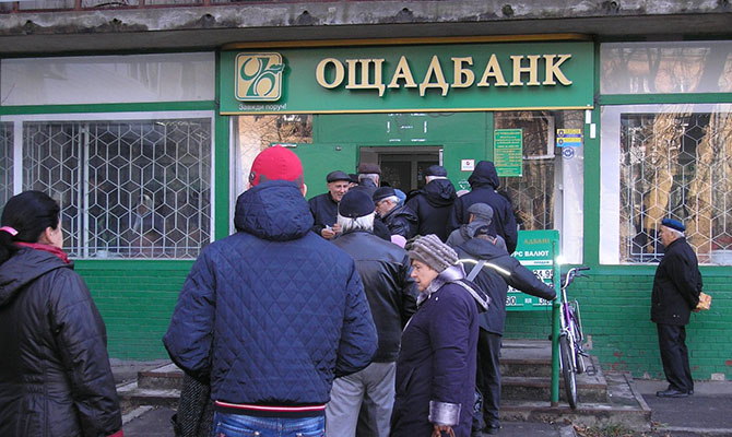 Что ждет в Украине государственные банки