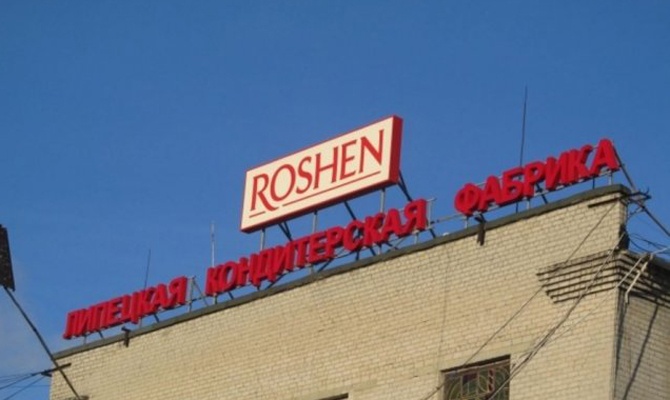 Суд продлил арест липецкой фабрики Рошен