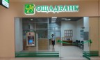 «Ощадбанк» одолжил «Энергорынку» еще 1 млрд грн