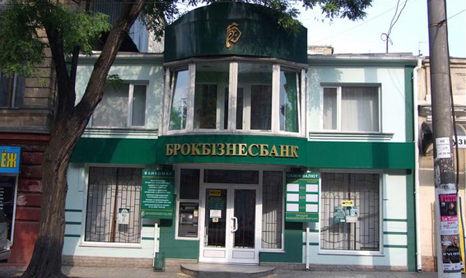 Фонд гарантирования продает кредиты Брокбизнесбанка