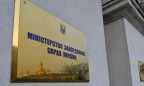 Кабмин одобрил создание при МИД Украинского института