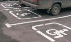 Рада усилила ответственность за парковку на местах для инвалидов