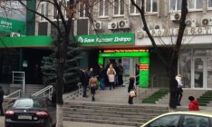 Банк Кредит Днепр увеличит капитал на 1,2 млрд грн