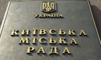 В Киеве стартует проверка ветеранских организаций
