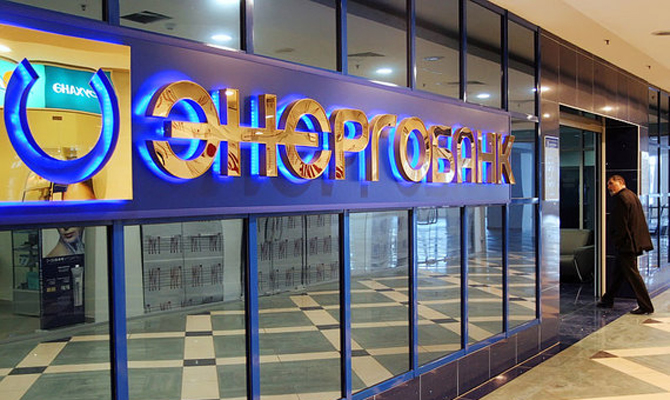 Экс-глава Энергобанка получила три года условно