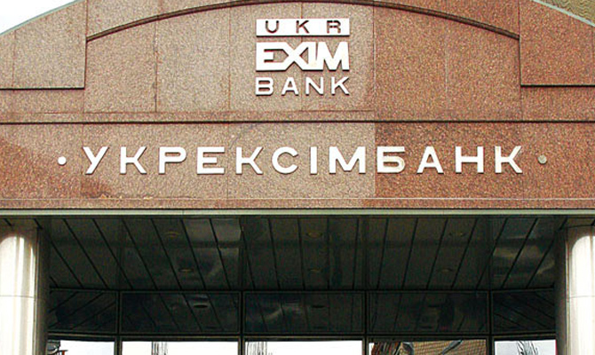 «Укрэксимбанк» привлек $150 миллионов на поддержку малого и среднего бизнеса