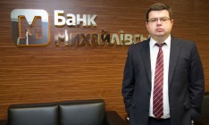 Прокуратура задержала экс-главу банка «Михайловский» Дорошенко
