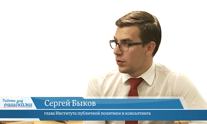 В гостях онлайн-студии «CapitalTV» Сергей Быков, глава Института публичной политики и консалтинга