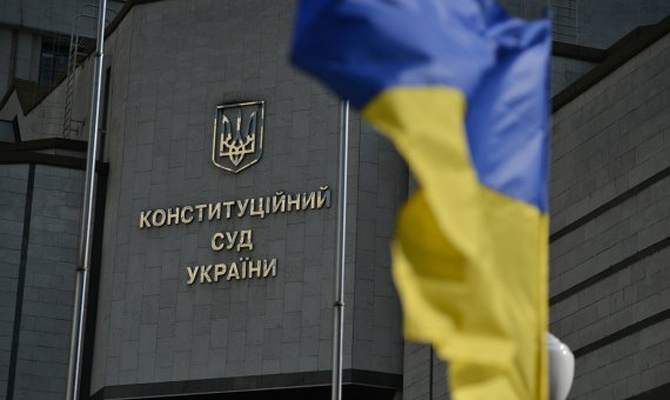 Рада одобрила новый закон о Конституционном суде