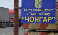 МинВОТ урегулирует вопрос перевозки личных вещей через админграницу с Крымом