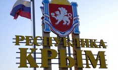Россия намерена списать долги крымчан перед украинскими банками