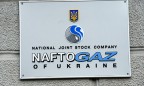 Финплан «Нафтогаза» принят без повышения цены на газ