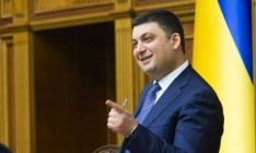 Гройсман хочет ускорить отбор глав проблемных госпредприятий