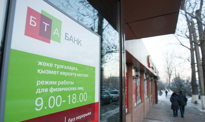 Казахи полностью выкупили БТА Банк