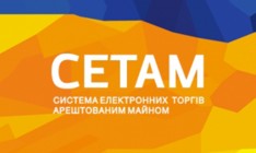 ПриватБанк будет продавать свои активы через «СЕТАМ»