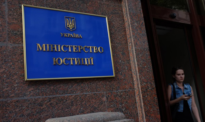 Минюст планирует отменить все нормативно-правовые акты УССР, - Петренко