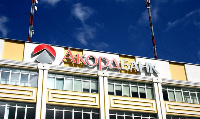 Аккордбанк увеличит уставный капитал до 300 млн грн