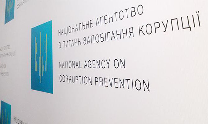 НАПК проводит проверку 313 деклараций 244 субъектов декларирования