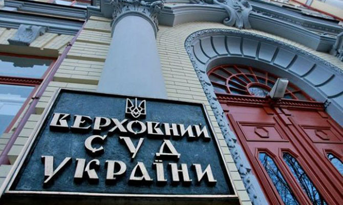 ВККС определила победителей конкурса в новый Верховный Суд