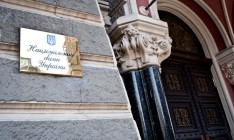 Нацбанк увеличил активы на 32,74 млрд гривен