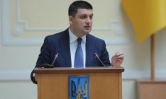 Местные бюджеты за год выросли на 100 миллиардов, - Гройсман