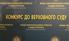 Состав Верховного Суда обновится на 96%, - глава ВККС