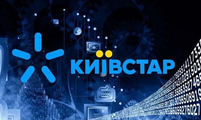 Киевстар увеличил прибыль на 10%
