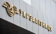 Суд отменил передачу «Укрзализныци» в подчинение Минэкономики
