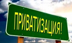 Минфин: Срыв приватизации приведет к потере бюджетом 16,6 млрд грн