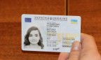 Осенью украинцы смогут получить ID-паспорта с цифровой подписью