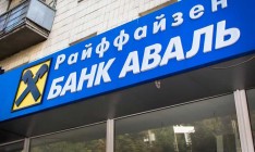 НБУ оштрафовал «Райффайзен Банк Аваль» на 5 млн