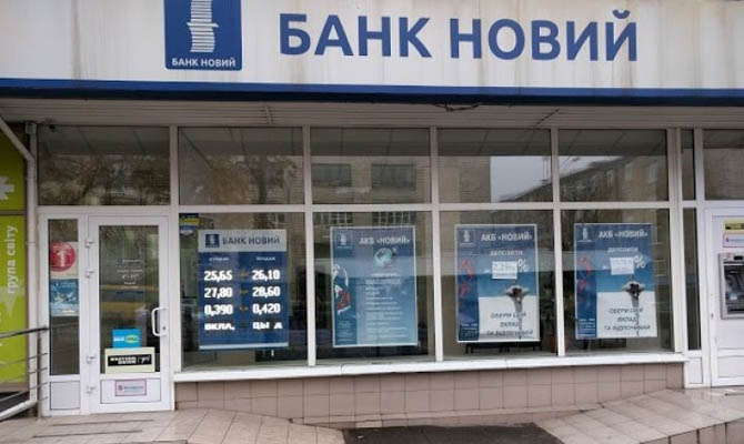 Стартовали выплаты вкладчикам банка «Новый»