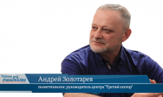 В гостях онлайн-студии «CapitalTV» Андрей Золотарев, политтехнолог, руководитель центра "Третий сектор"