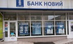 Стартовали выплаты вкладчикам банка «Новый»