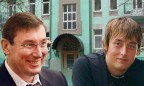 Сын Луценко сделал родителям подарок на четверть миллиона гривен