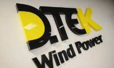 ФГИ продал 25% акций «ДТЭК Донецкоблэнерго»