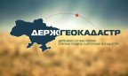 Госгеокадастр уволил начальника управления во Львовской области