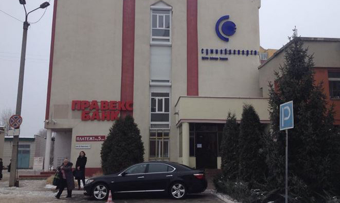 Блокпакет акций «Сумыоблэнерго» остался в собственности ФГИ